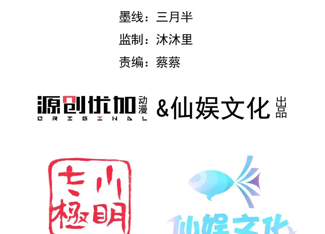 第169话-双面老师的夜间补习-极漫文化（第1张）