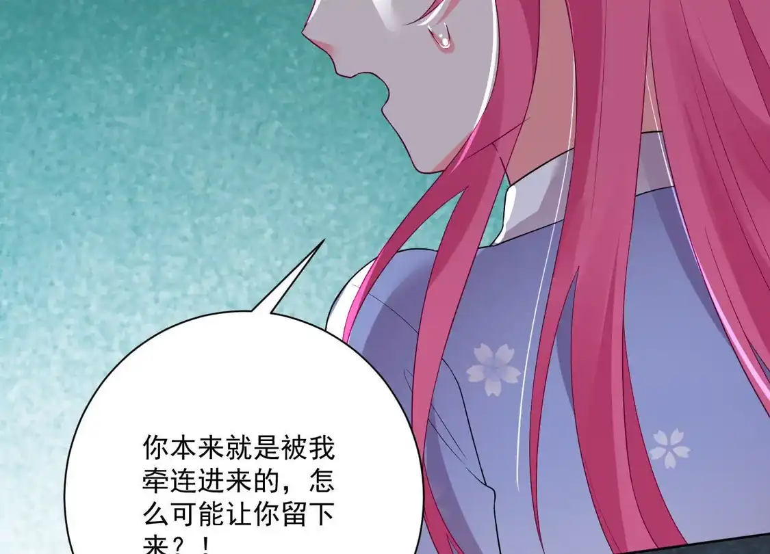 第169话-双面老师的夜间补习-极漫文化（第17张）