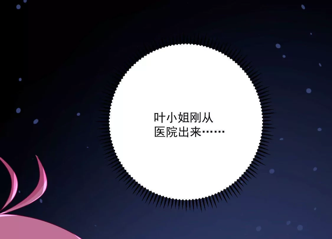 第169话-双面老师的夜间补习-极漫文化（第6张）