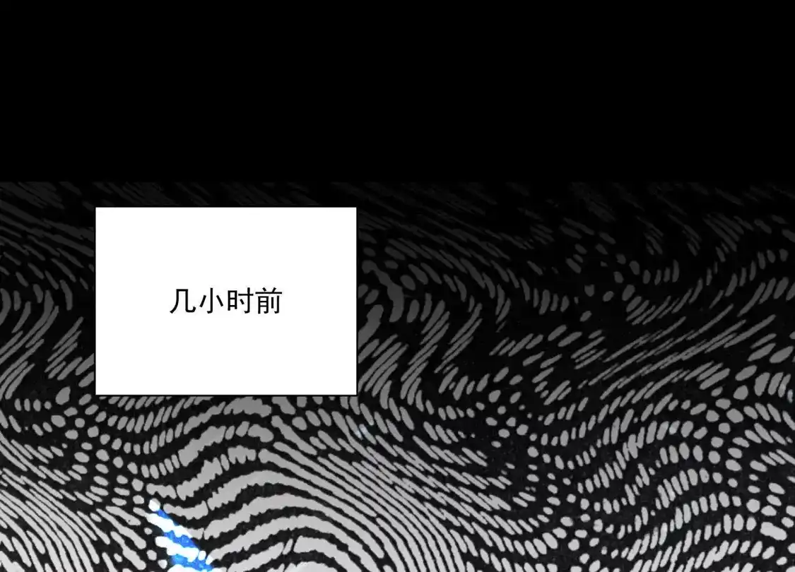 第170话-双面老师的夜间补习-极漫文化（第7张）