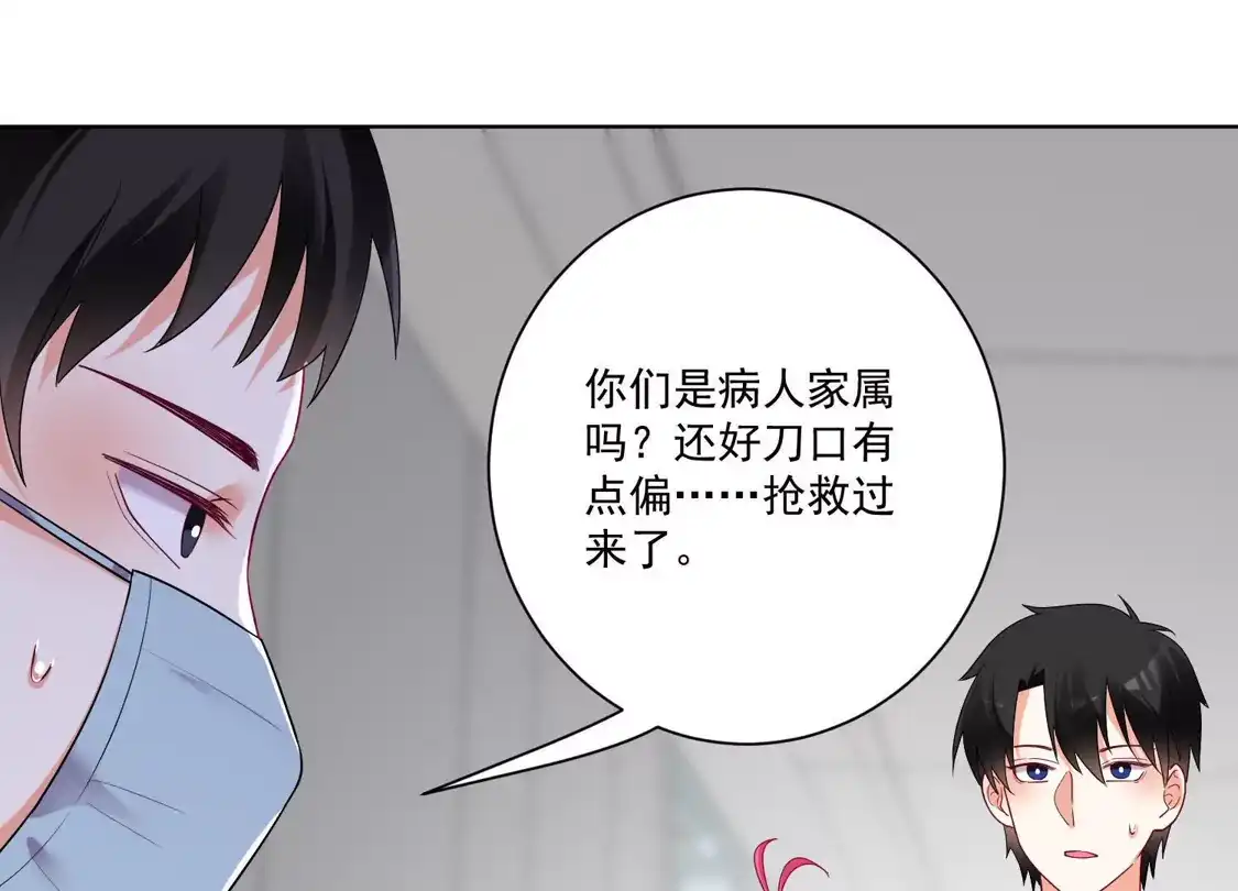 第171话-双面老师的夜间补习-极漫文化（第6张）