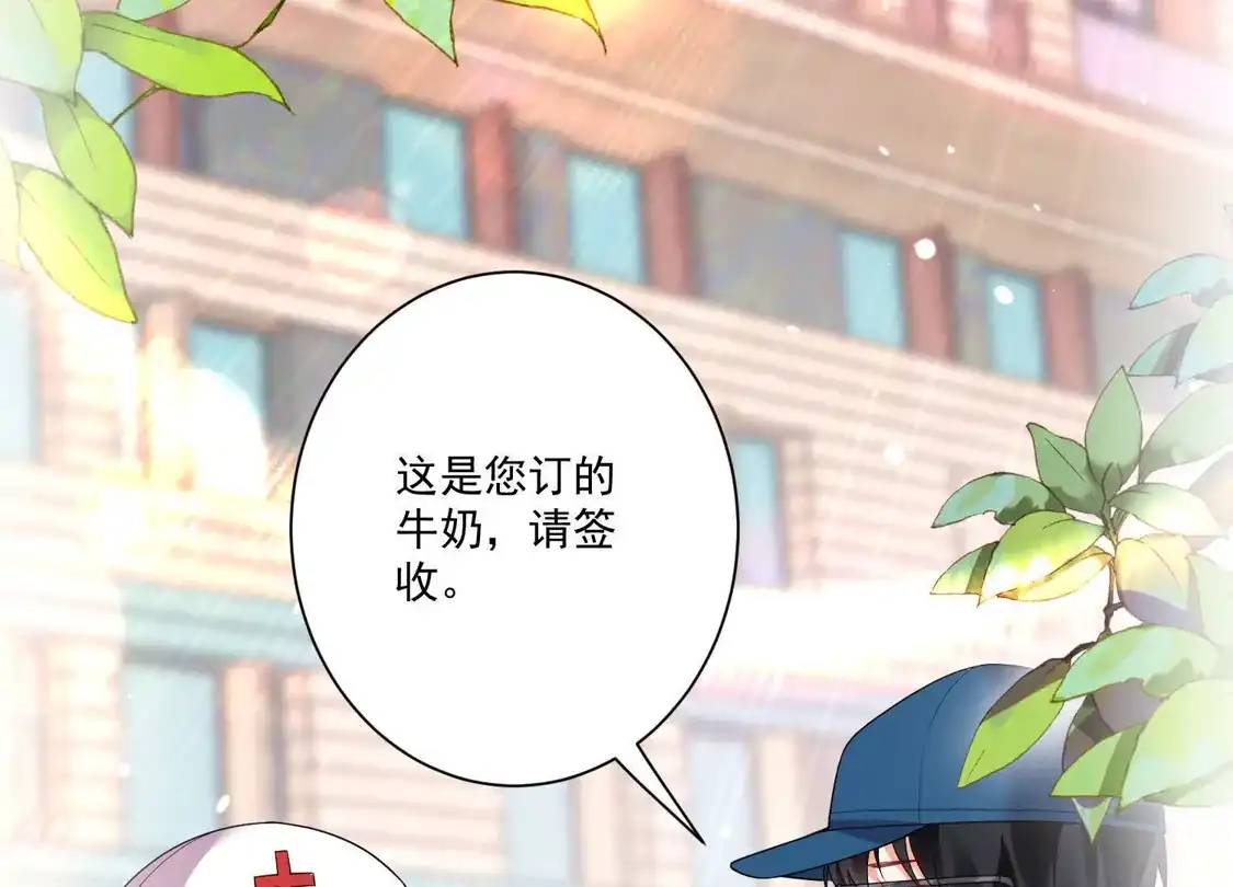 第172话-双面老师的夜间补习-极漫文化（第4张）