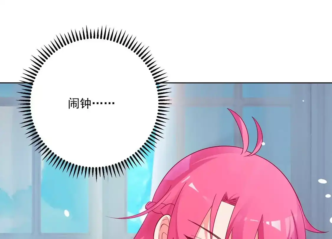 第173话-双面老师的夜间补习-极漫文化（第7张）
