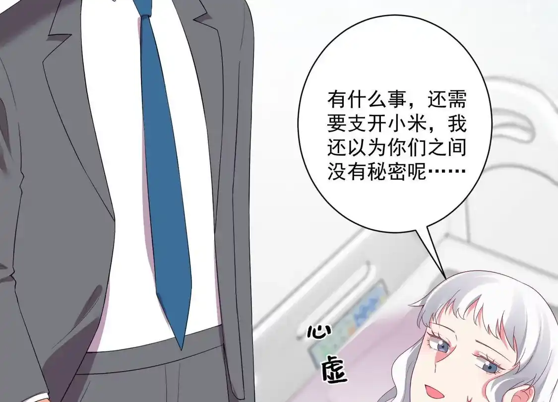 第174话-双面老师的夜间补习-极漫文化（第4张）