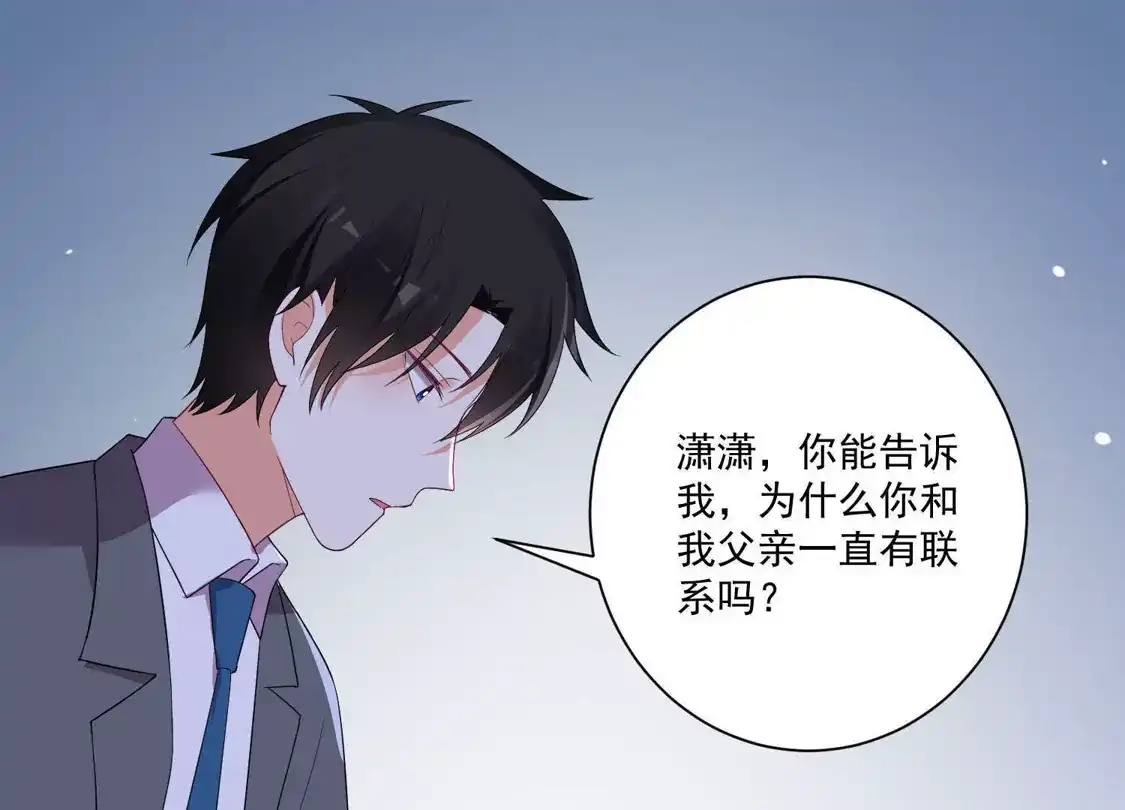 第174话-双面老师的夜间补习-极漫文化（第9张）