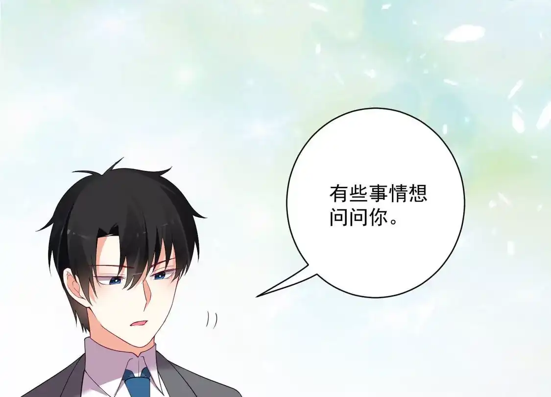 第174话-双面老师的夜间补习-极漫文化（第3张）