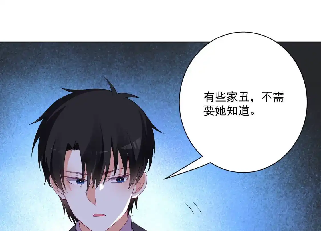 第174话-双面老师的夜间补习-极漫文化（第6张）