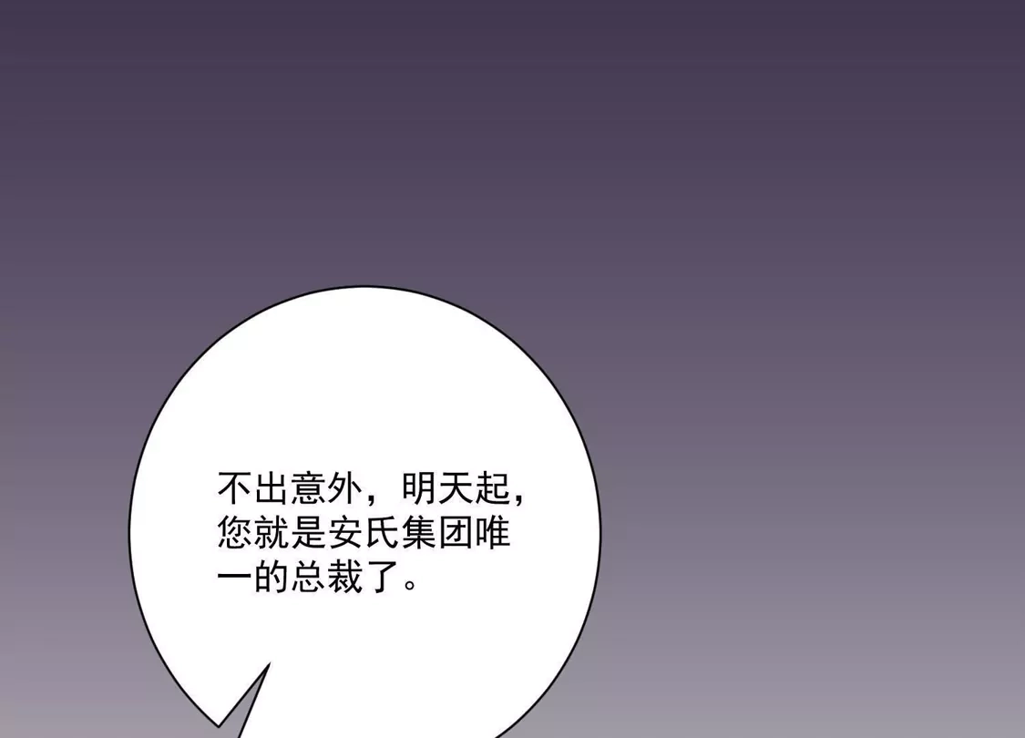 第177话-双面老师的夜间补习-极漫文化（第12张）