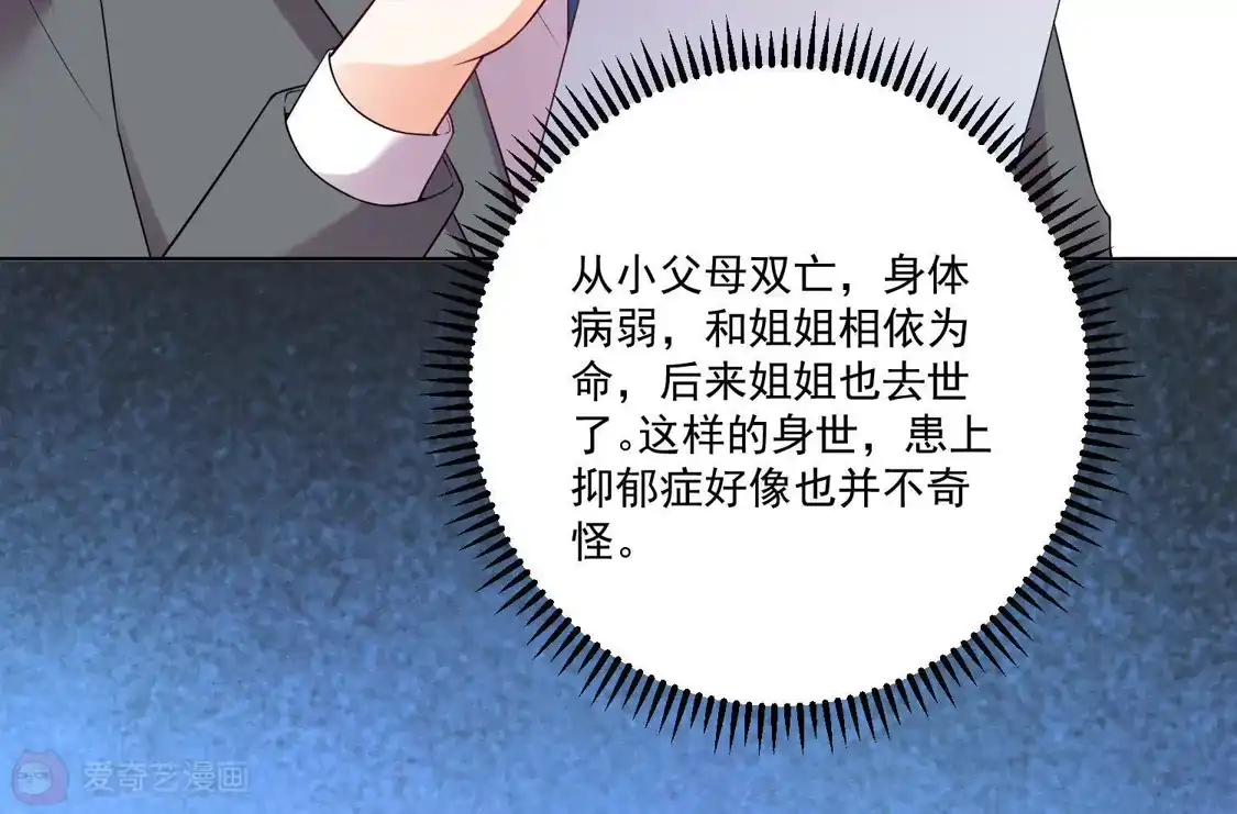 第177话-双面老师的夜间补习-极漫文化（第5张）