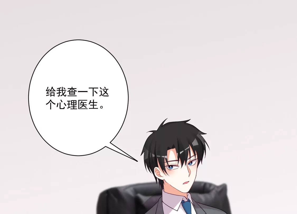 第177话-双面老师的夜间补习-极漫文化（第9张）