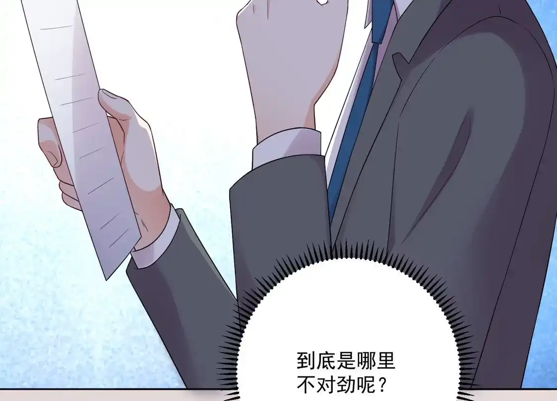 第177话-双面老师的夜间补习-极漫文化（第7张）