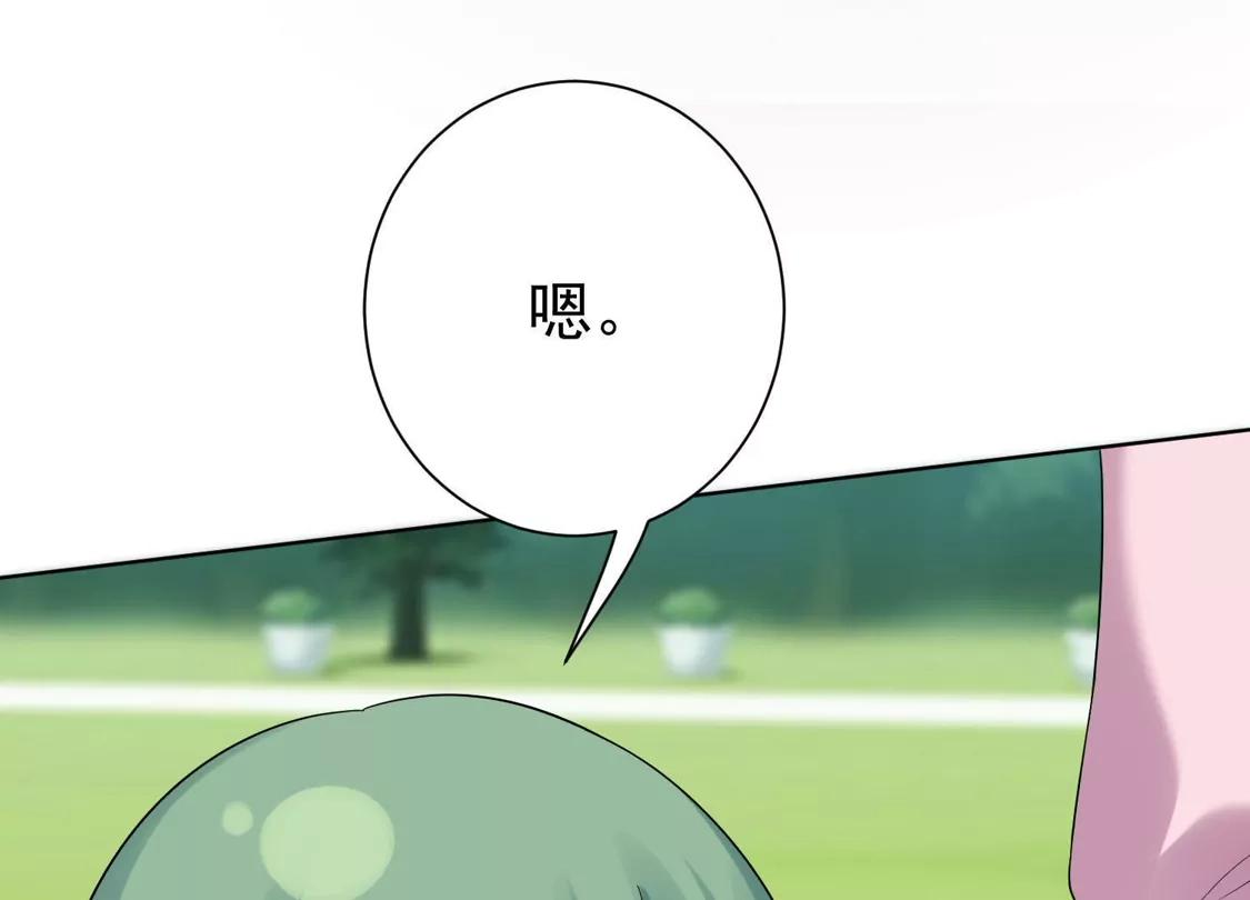 第178话-双面老师的夜间补习-极漫文化（第6张）