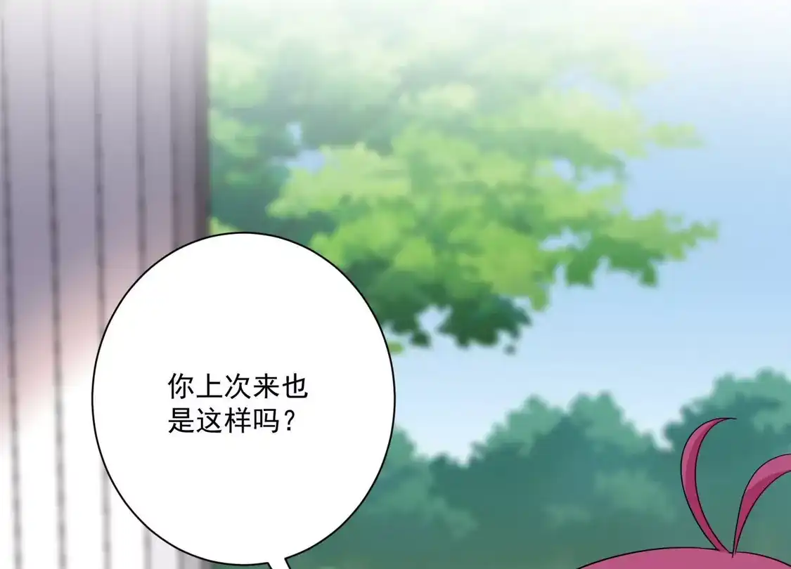 第178话-双面老师的夜间补习-极漫文化（第16张）