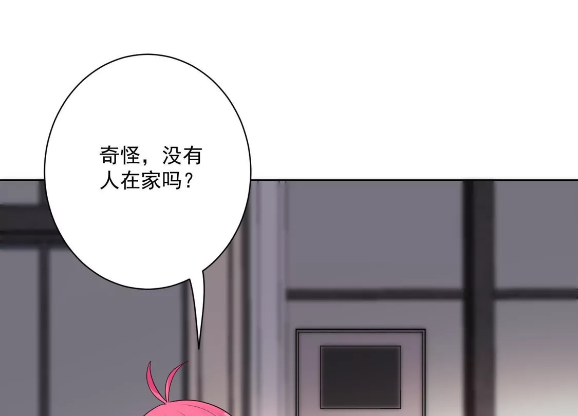 第178话-双面老师的夜间补习-极漫文化（第13张）