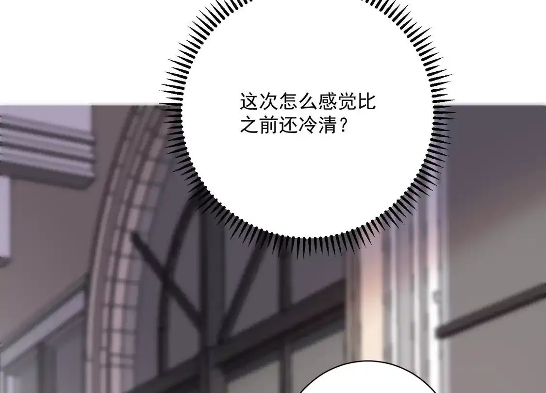 第178话-双面老师的夜间补习-极漫文化（第9张）
