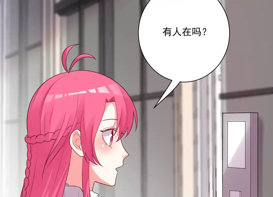 第178话-双面老师的夜间补习-极漫文化（第10张）