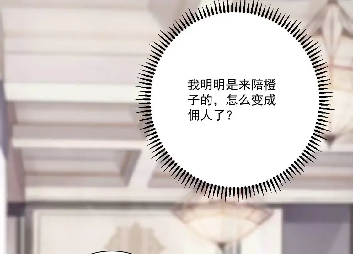 第179话-双面老师的夜间补习-极漫文化（第6张）