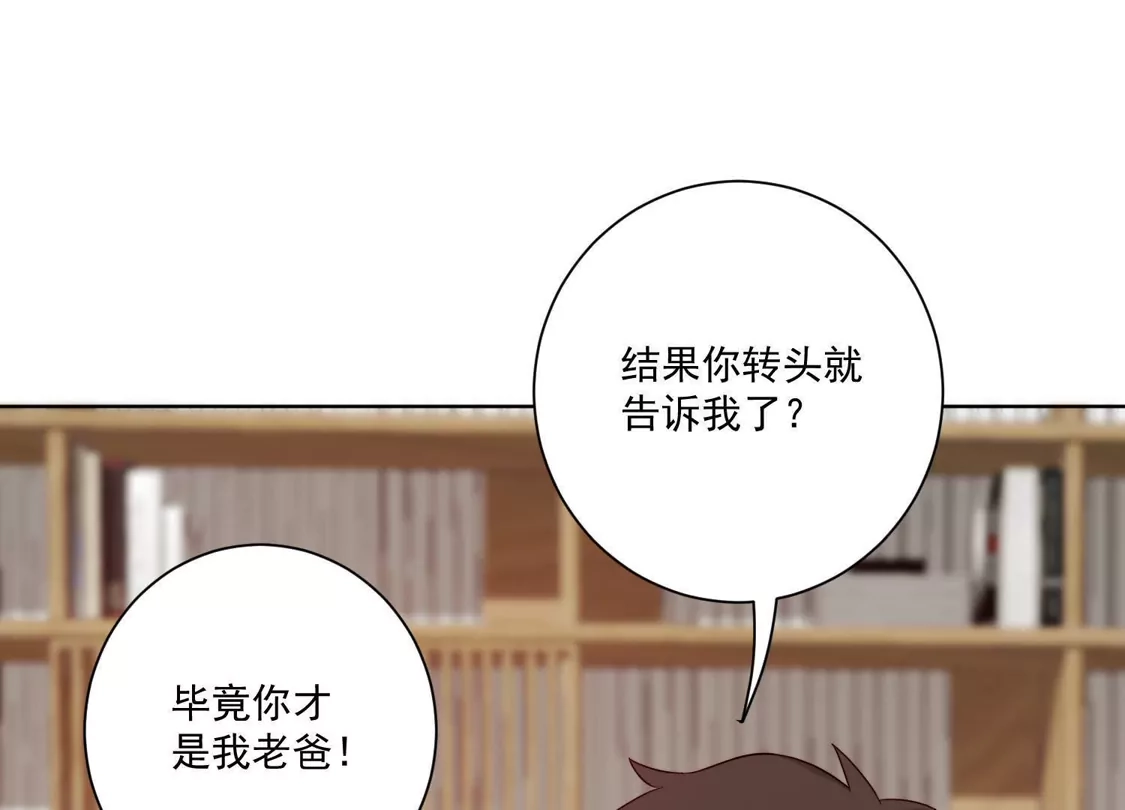 第180话-双面老师的夜间补习-极漫文化（第9张）