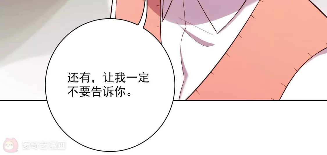 第180话-双面老师的夜间补习-极漫文化（第8张）