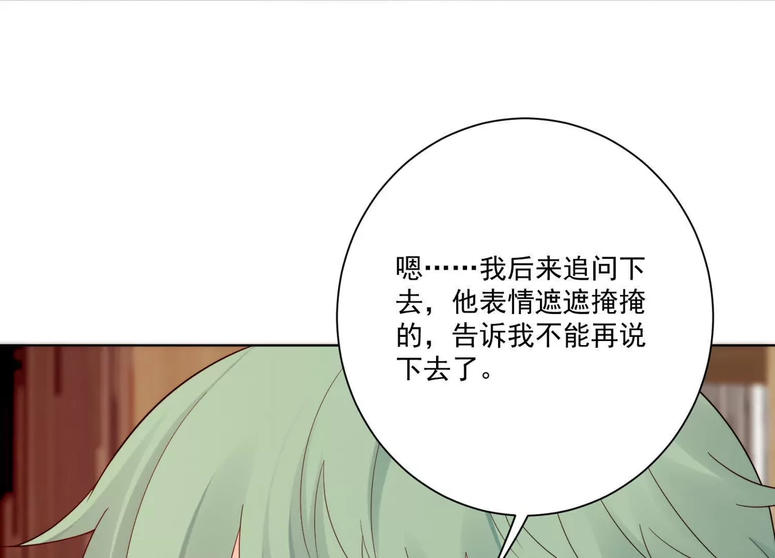 第180话-双面老师的夜间补习-极漫文化（第6张）