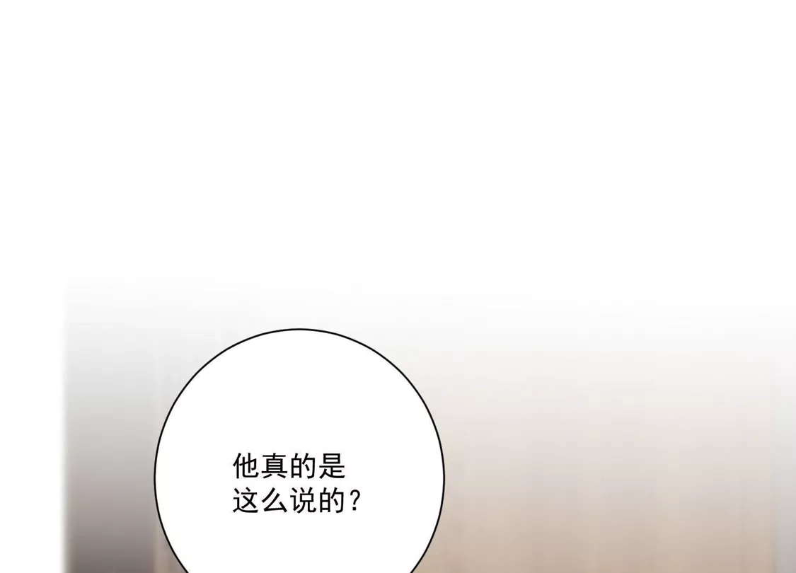 第180话-双面老师的夜间补习-极漫文化（第3张）