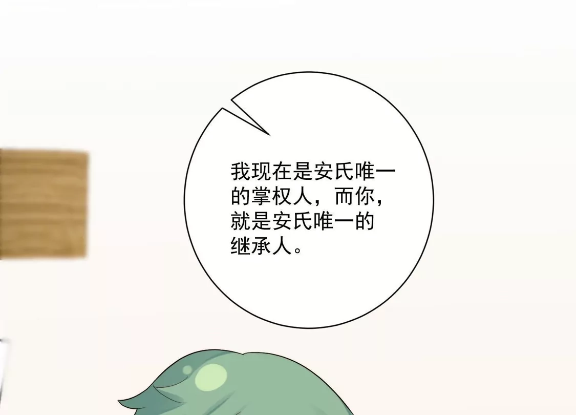 第180话-双面老师的夜间补习-极漫文化（第21张）