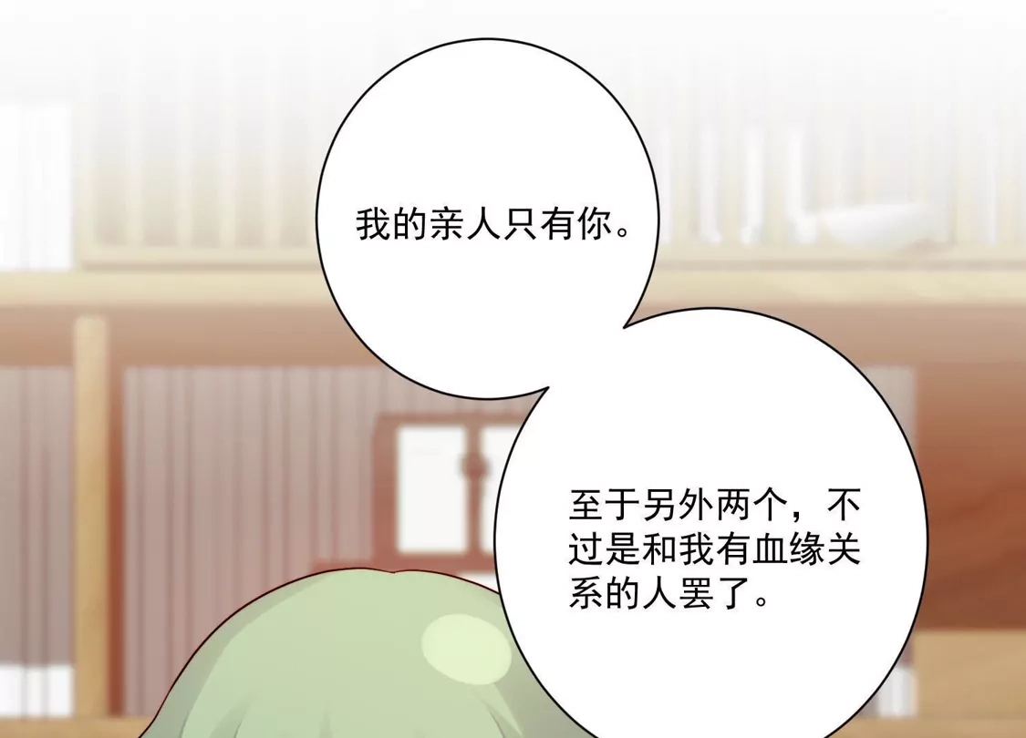 第180话-双面老师的夜间补习-极漫文化（第15张）
