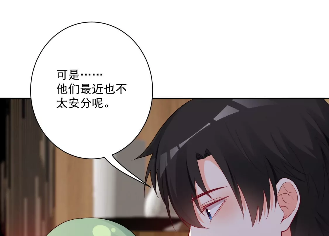 第180话-双面老师的夜间补习-极漫文化（第18张）