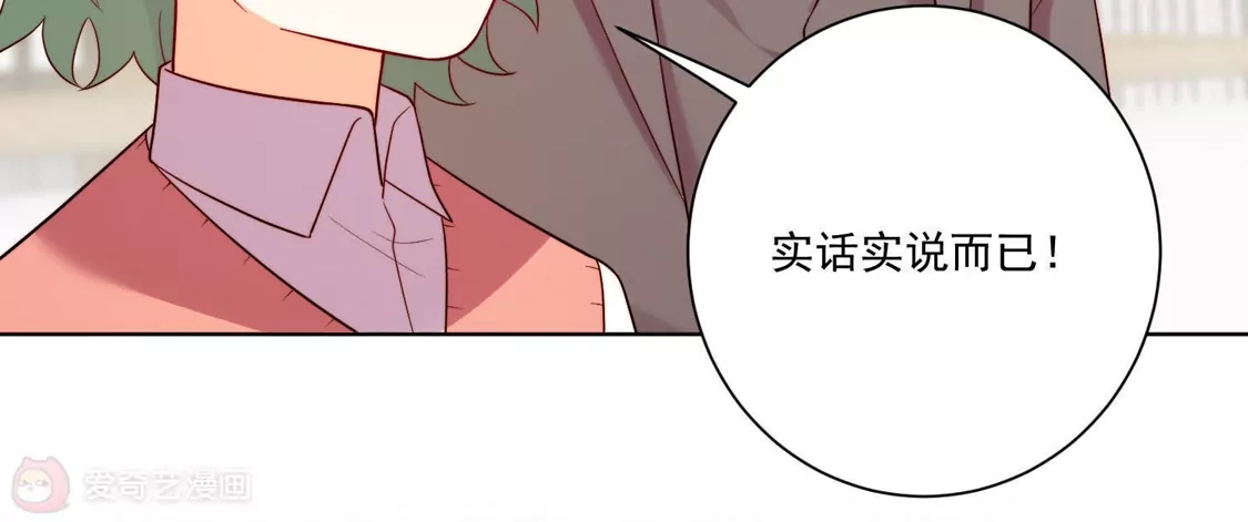 第180话-双面老师的夜间补习-极漫文化（第14张）