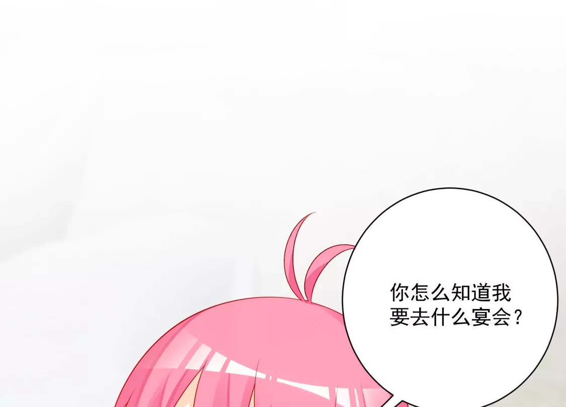 第181话-双面老师的夜间补习-极漫文化（第3张）