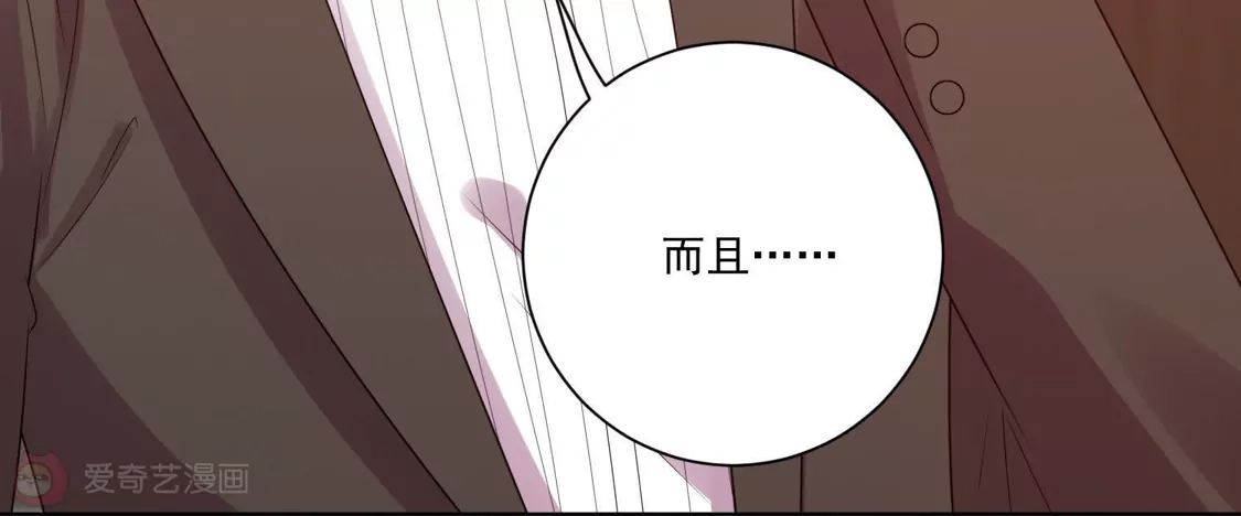 第181话-双面老师的夜间补习-极漫文化（第8张）