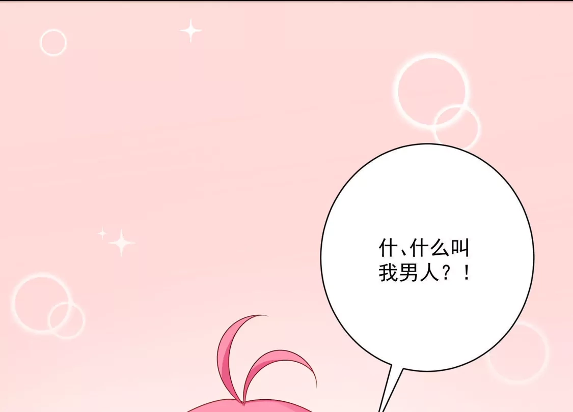 第181话-双面老师的夜间补习-极漫文化（第12张）