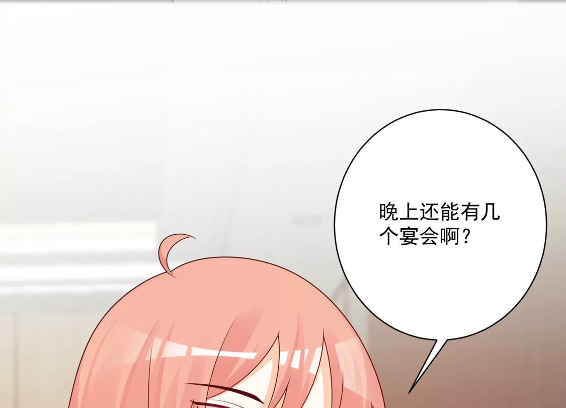 第181话-双面老师的夜间补习-极漫文化（第6张）