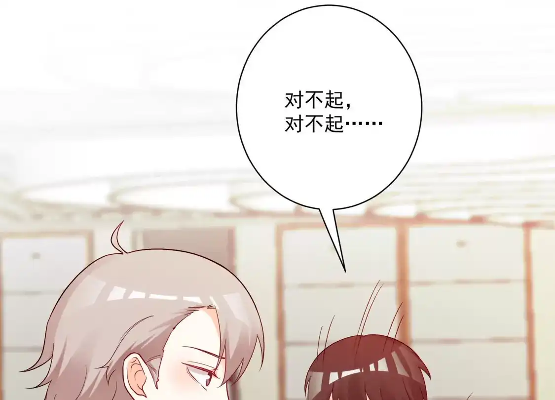 第183话-双面老师的夜间补习-极漫文化（第11张）