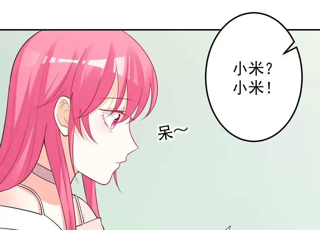 第185话-双面老师的夜间补习-极漫文化（第5张）