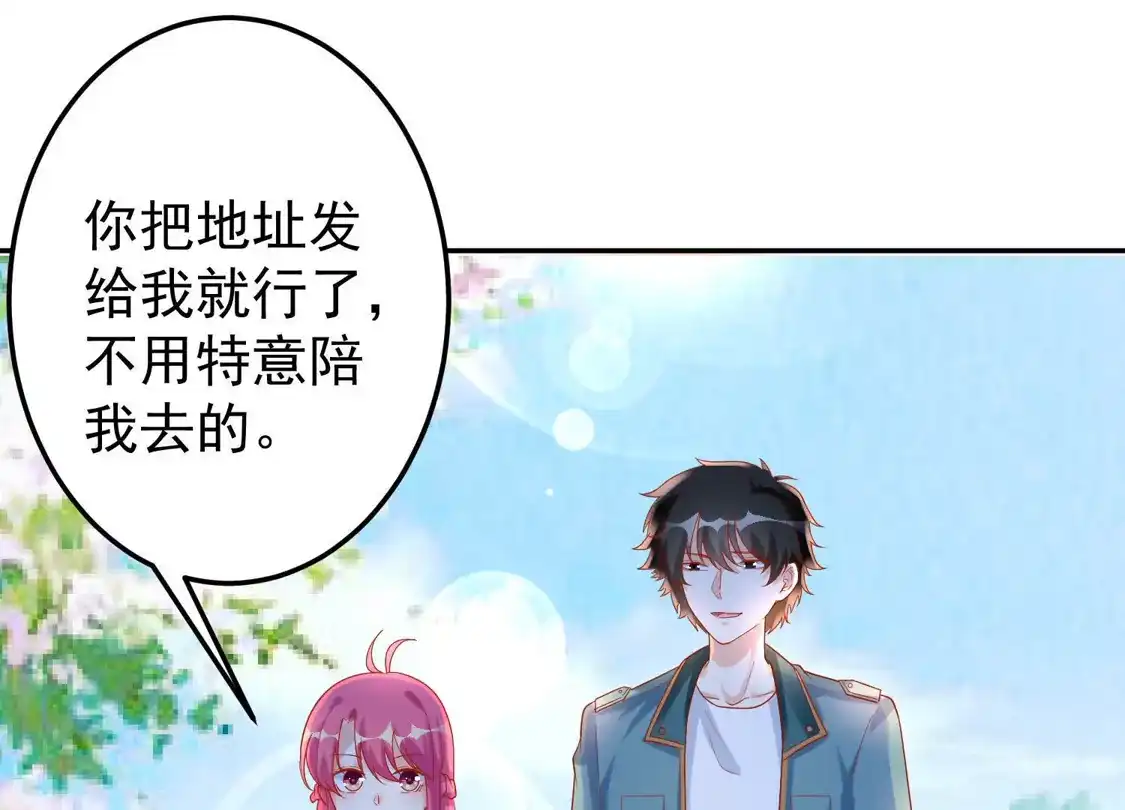 第186话-双面老师的夜间补习-极漫文化（第9张）
