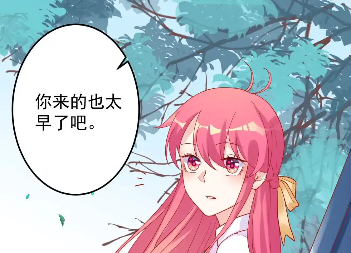 第186话-双面老师的夜间补习-极漫文化（第3张）