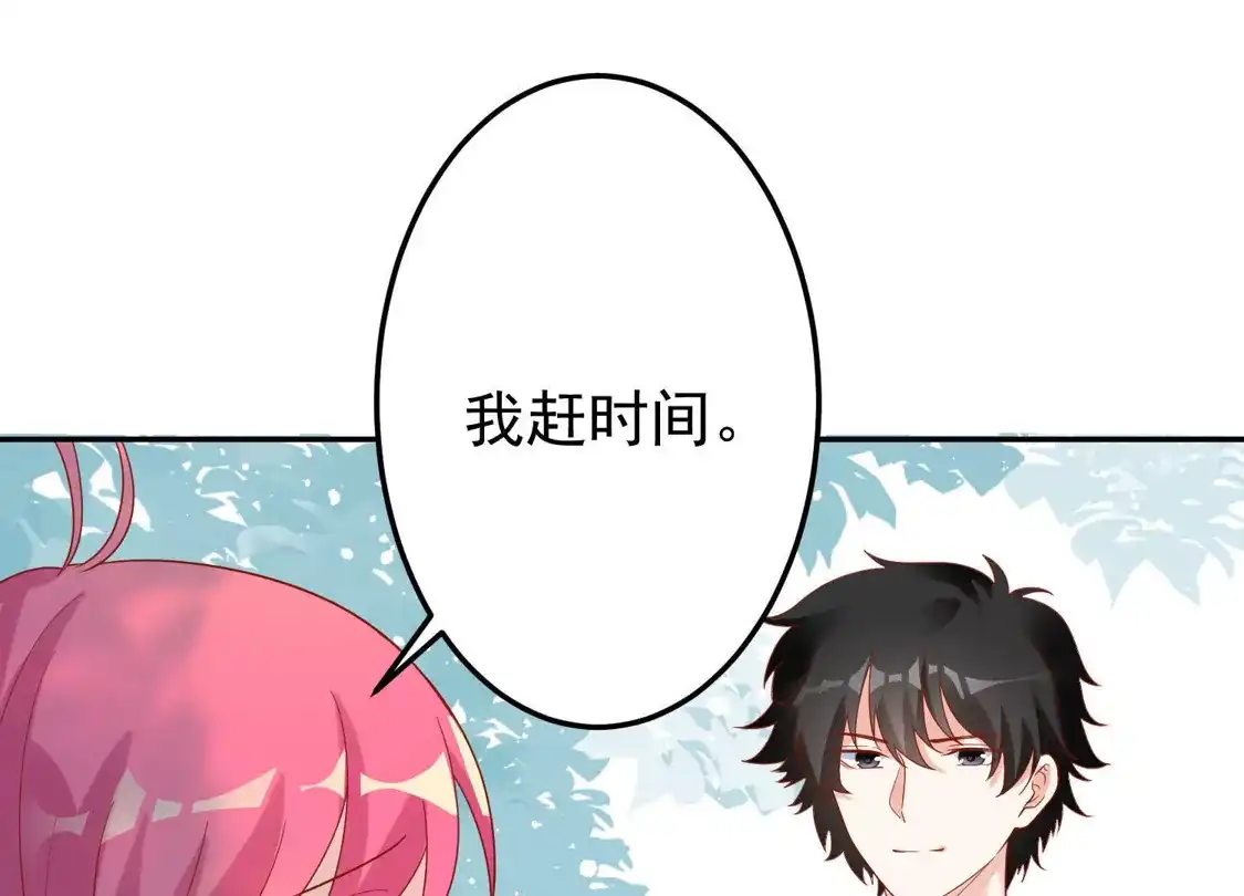 第186话-双面老师的夜间补习-极漫文化（第6张）