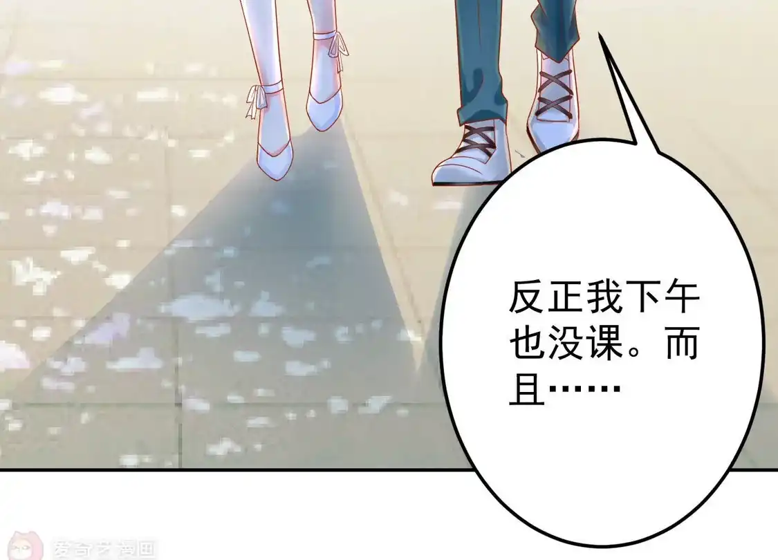 第186话-双面老师的夜间补习-极漫文化（第11张）