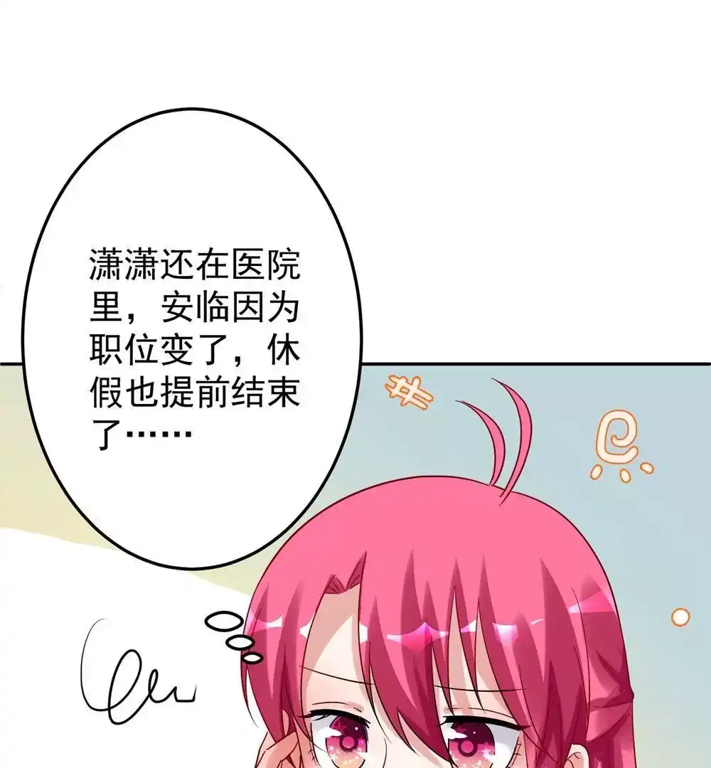 第188话-双面老师的夜间补习-极漫文化（第4张）