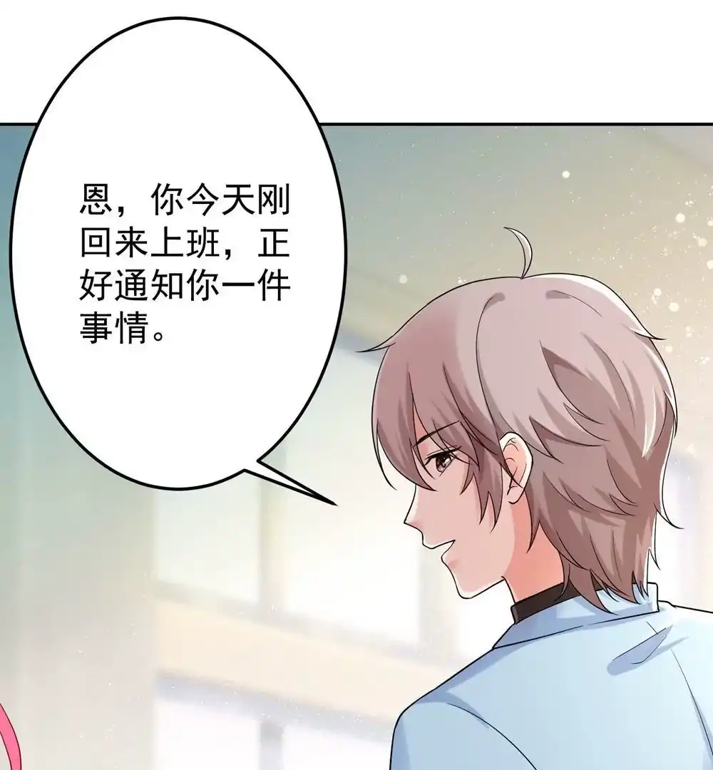 第188话-双面老师的夜间补习-极漫文化（第11张）