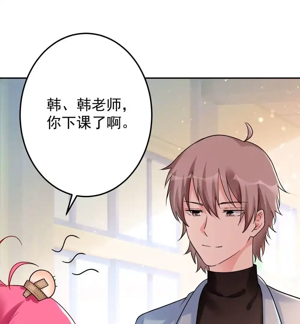 第188话-双面老师的夜间补习-极漫文化（第8张）