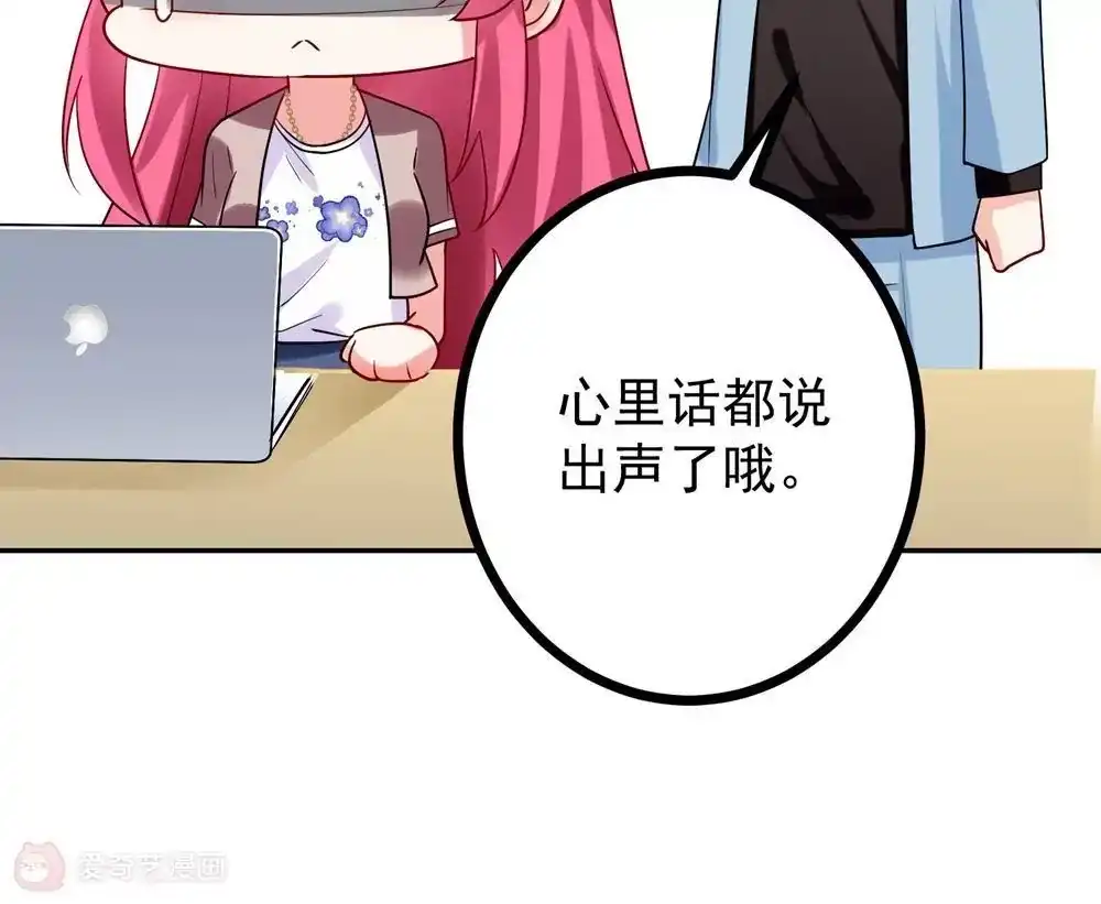 第188话-双面老师的夜间补习-极漫文化（第7张）