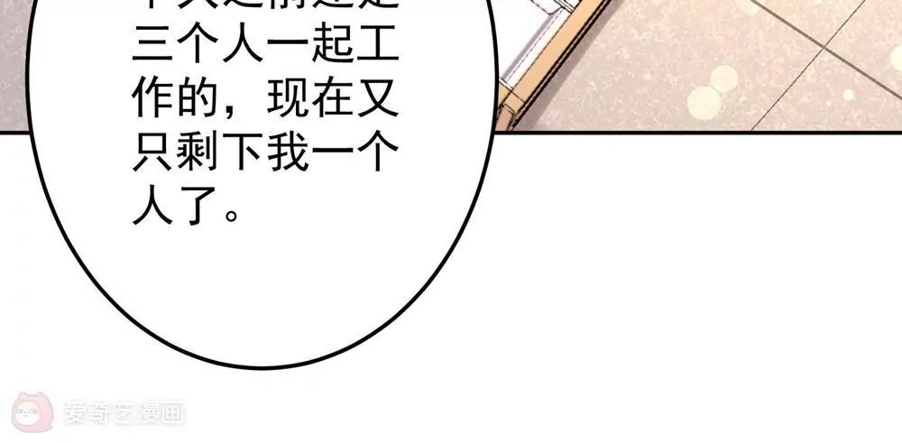 第188话-双面老师的夜间补习-极漫文化（第3张）