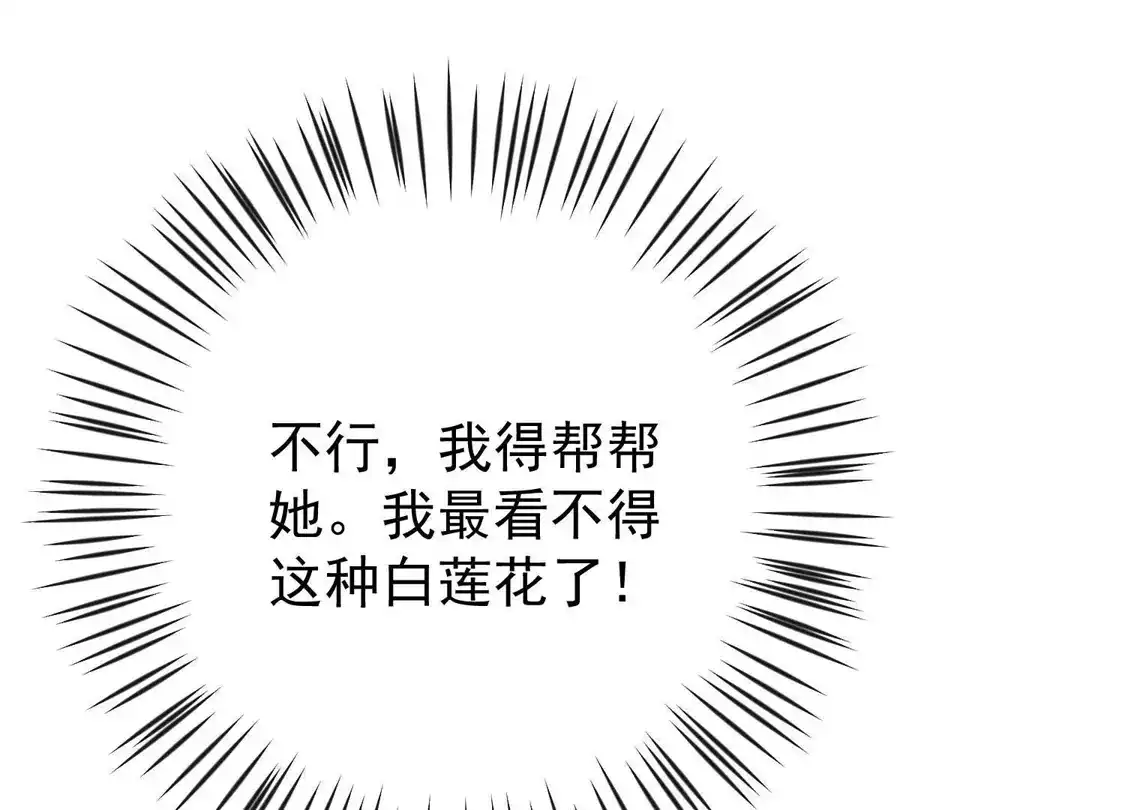 第189话-双面老师的夜间补习-极漫文化（第9张）