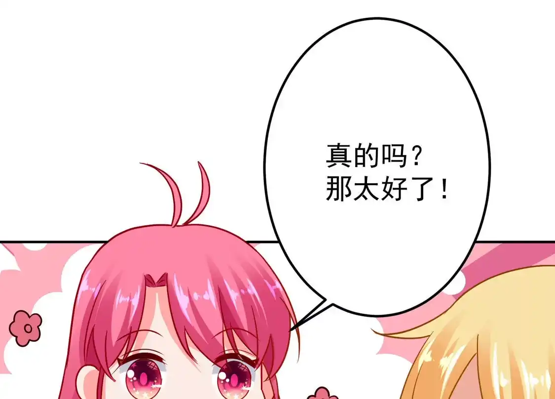 第189话-双面老师的夜间补习-极漫文化（第6张）