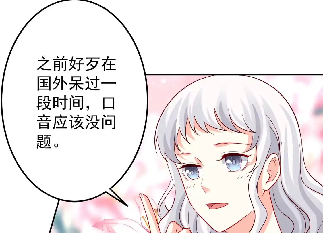 第189话-双面老师的夜间补习-极漫文化（第4张）