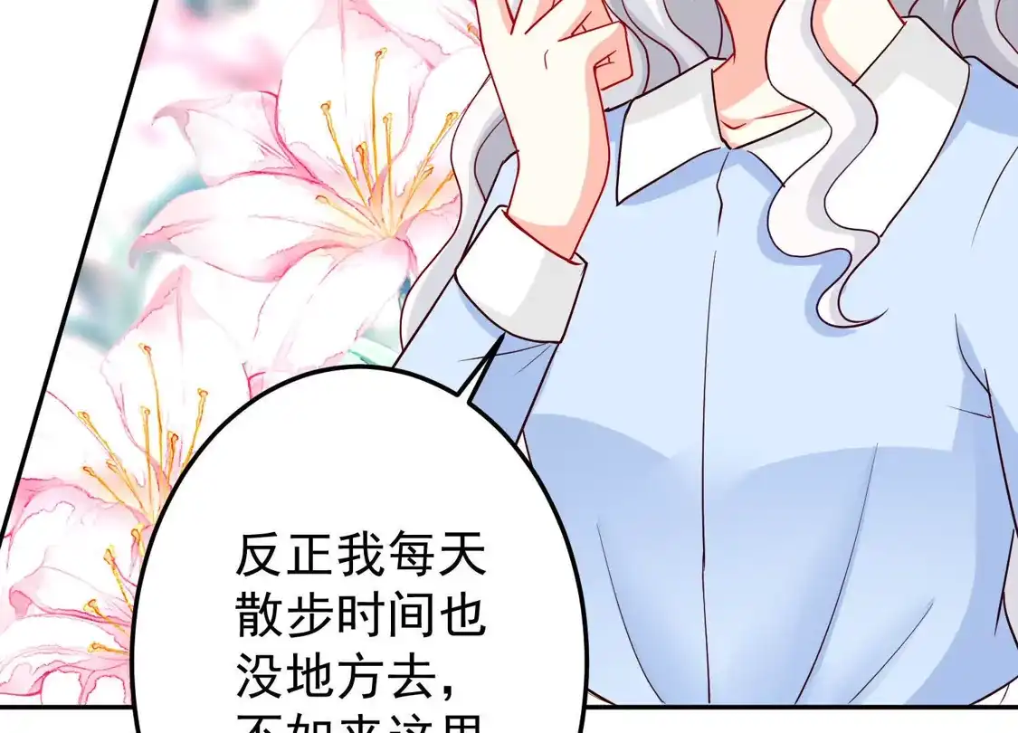 第189话-双面老师的夜间补习-极漫文化（第5张）