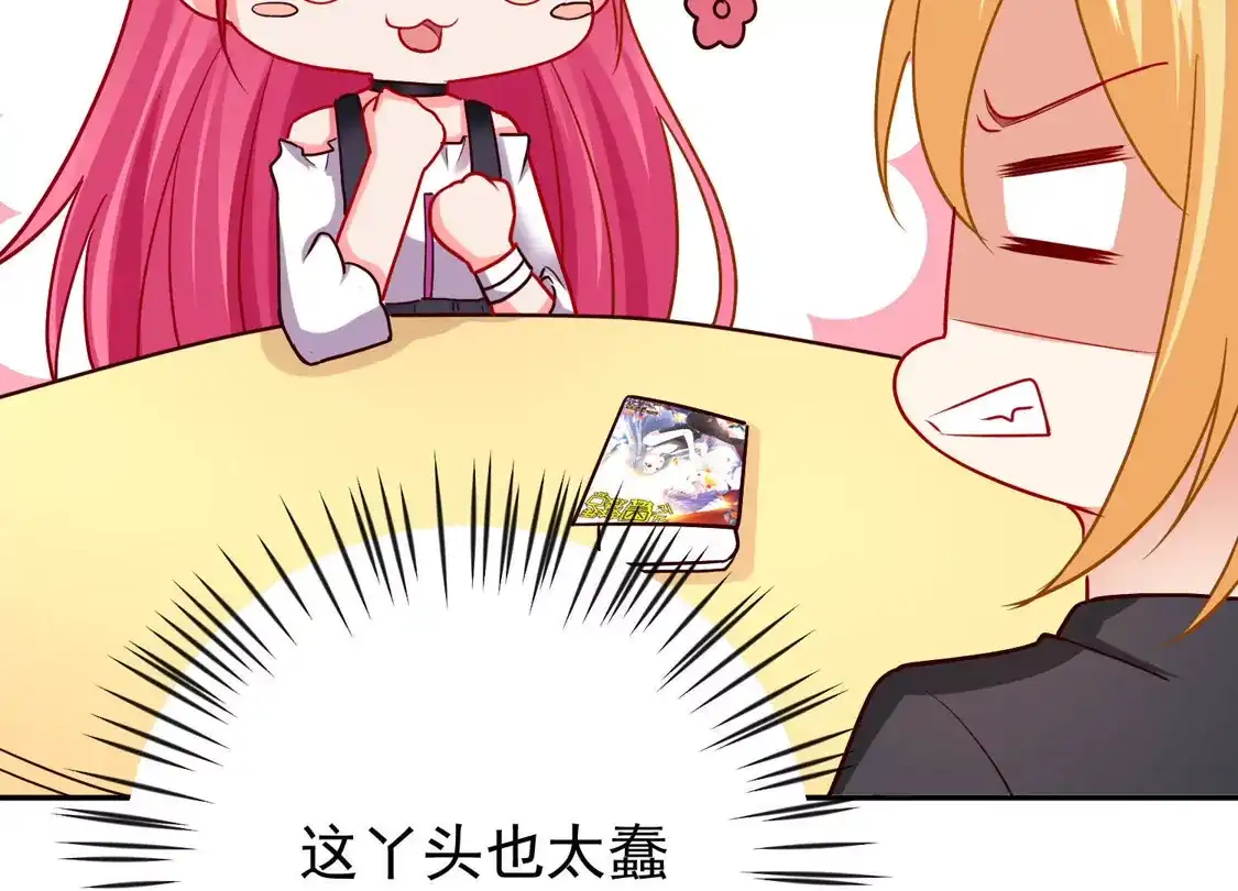 第189话-双面老师的夜间补习-极漫文化（第7张）