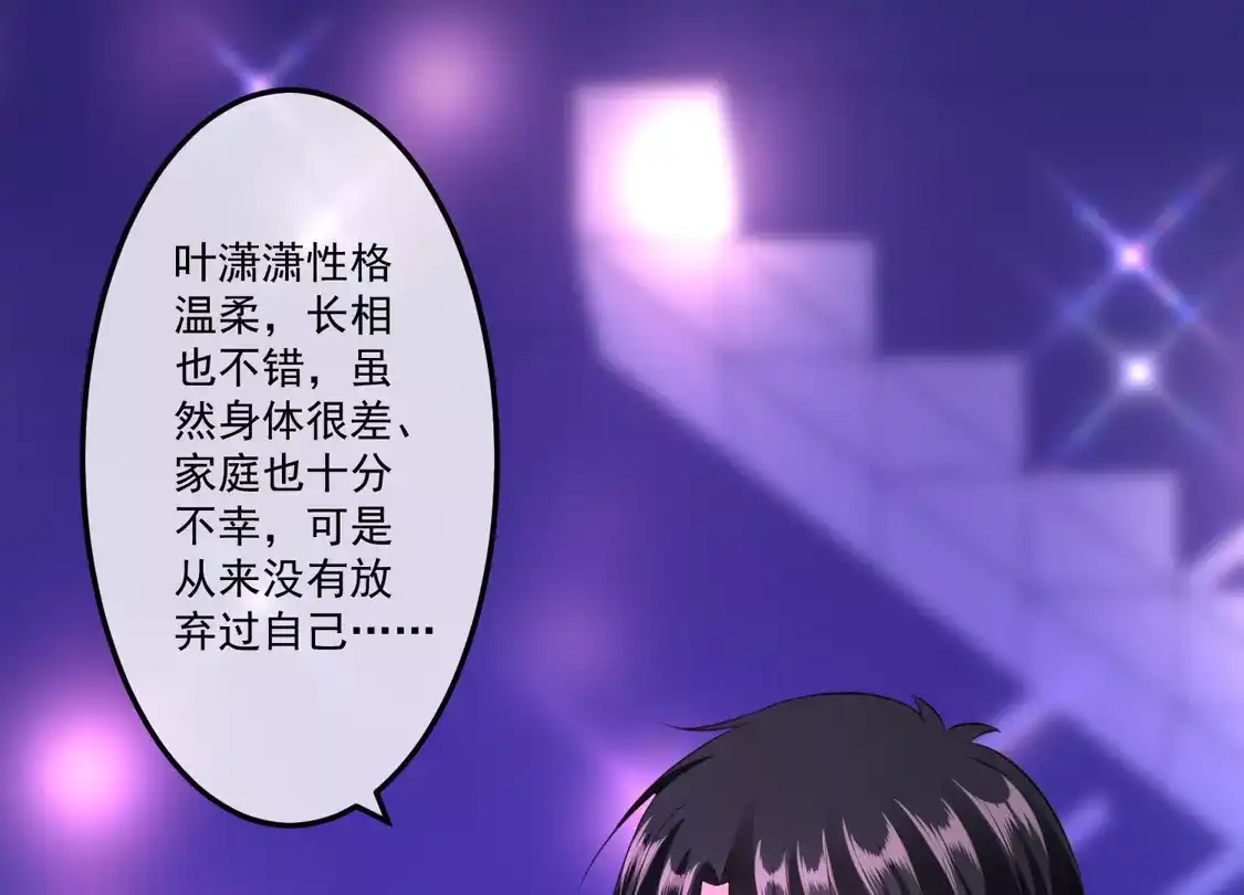 第191话-双面老师的夜间补习-极漫文化（第4张）